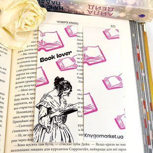Закладинка "Book lover" book-lover фото