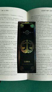 Картонна закладинка &ldquo;Libra&rdquo; KN-ZOD-LIBRA-01 фото