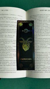 Картонна закладинка &ldquo;Capricorn&rdquo; KN-ZOD-CAPRICORN-01 фото