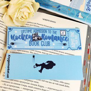 Закладинка "Hockey Romance Book Club" hockey-romance фото